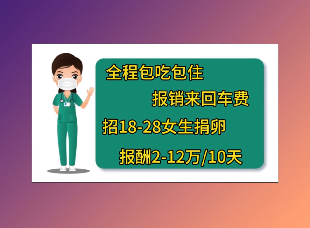 揭阳供卵代怀第一代试管婴儿成功率高吗